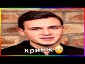 кого мы смотрели раньше 2