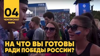 Что творилось на Фан зоне когда Россия проиграла| Ногамяч в Москве Что творилось на Фан зоне когда Россия проиграла| Ногамяч в Москве