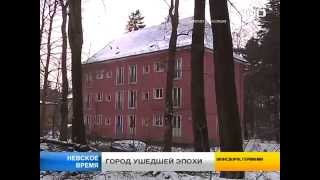 Wunsdorf-Вюнсдорф: город ушедшей эпохи. 2014.(В Вюнсдорфе в эти дни выходит книга немецкого фотографа Андреаса Франке, посвященная этому русско-немецко..., 2014-02-21T11:56:28.000Z)