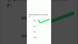 3 st video #reels  #shorts #since #gk #gs  #viral  #since #trending #reels #share #history #5k