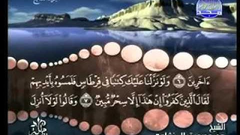 سورة الأنعام من آية  1  إلى آية 11