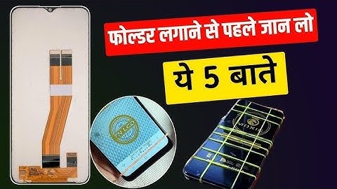 मोबाइल में Folder (Combo) लगाना सीखें | Step By Step सीखोगे आज | Realme Narzo 50a combo replacement”