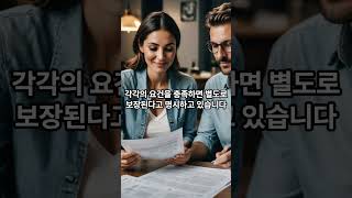 사망보험금과 후유장해보험금, 둘 다 받을 수 있을까?