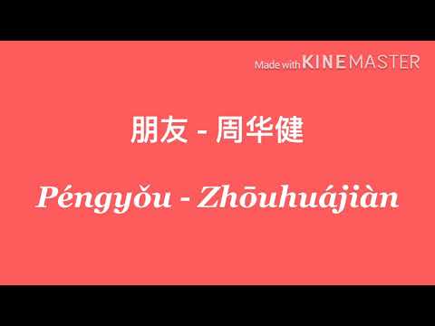 Tình bạn 朋友 周(pinyin)华健 Péngyǒu – Châu Hoa Kiện