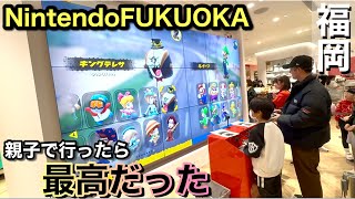 【福岡】噂の600円ガチャで驚愕！ニンテンドーストア最高だった！てか安くない？Switch2も体験！福岡の子連れスポット迷ったらココ！ユニバ大好き小学生が行ったら2時間買い物してた！アミュプラザ博多
