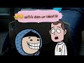 انا اتخنقت من جوزي يادكتور  كوميدي  