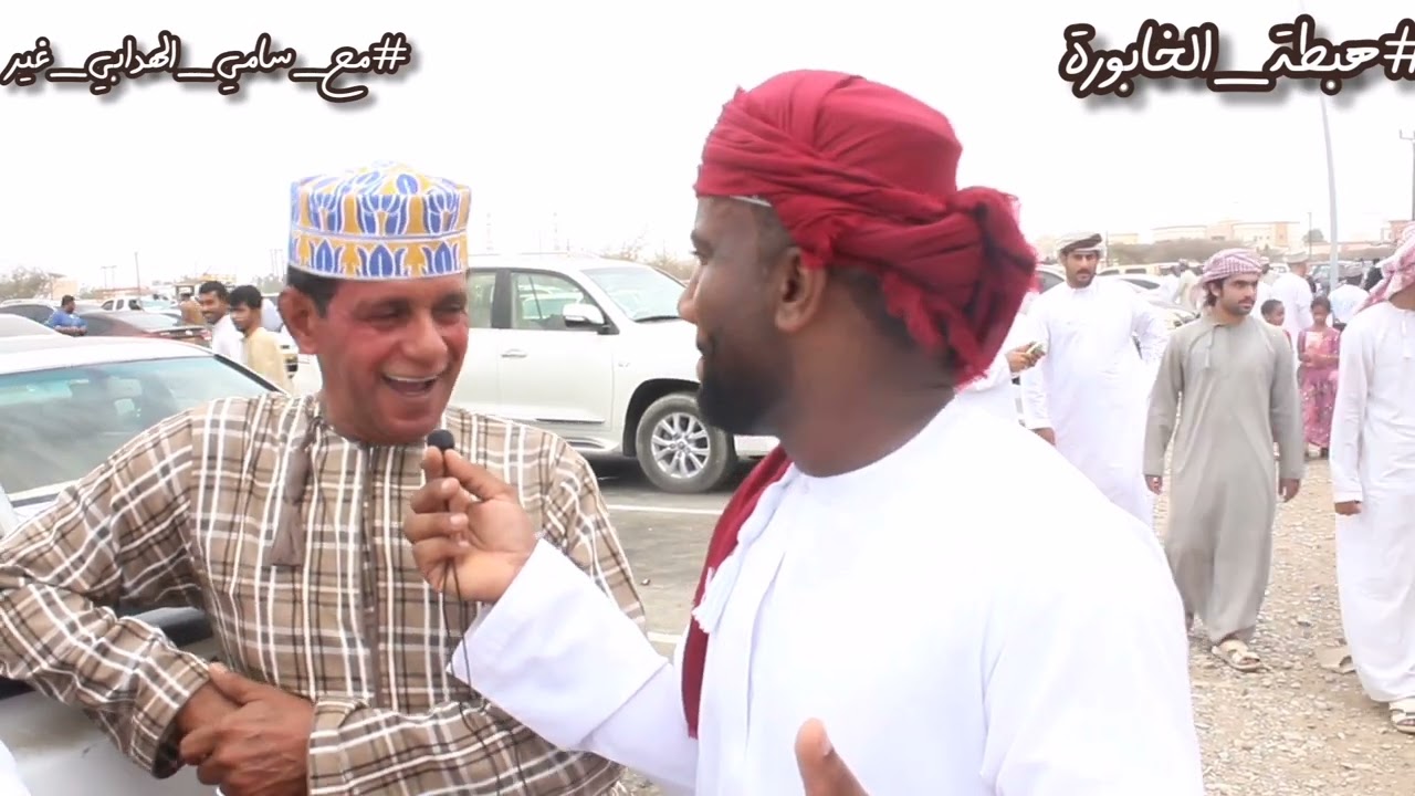 هبطة ولاية الخابورة #مع_سامي_الهدابي_غير