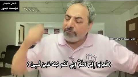 تدبر [ سورة الذاريات : 50 ] #فاضل_سليمان #تدبر #قران