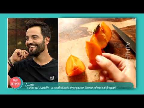 Βίντεο: Τι συμβολίζει το μήλο