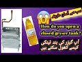 How do you open an instant geyser closed tank?/ آپ گیزر کی بند ٹینکی کیسے کھول سکتے ہیں#mughal #gas