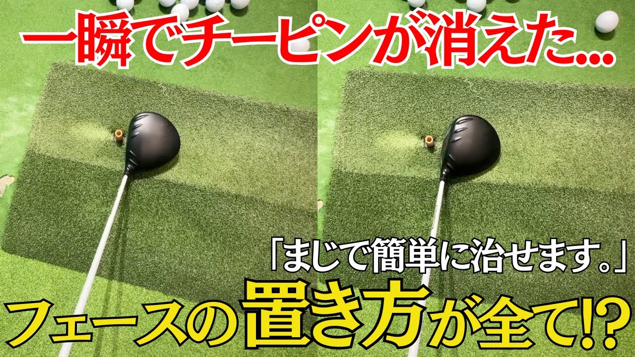 2021年モデル】スリクソン「ZXフェアウェイウッド」試打 ダンロップ