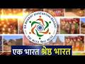 Ek Bharat Shreshth Bharat | एक भारत श्रेष्ठ भारत में बात Meghalaya की | North-East India |Hindi News