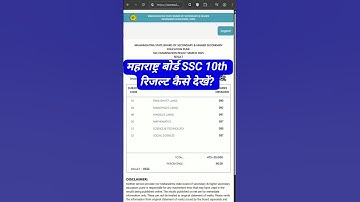 Maharashtra Board SSC 10th Result 2025 Kaise Dekhe? How To Check Maharashtra Board SSC 10th Result?