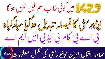 Aiou Guess paper 1429 Mathematics  BA Aiou Autumn 2024 | Important question of code 1429 Aiou BA