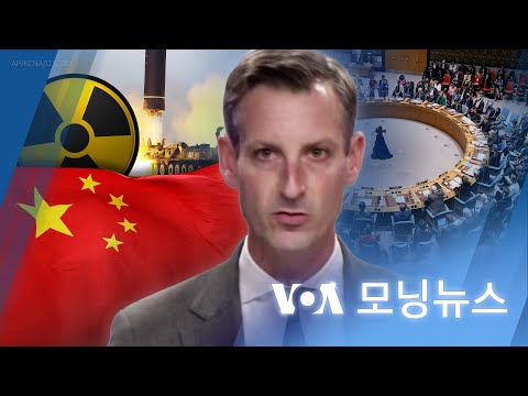 [VOA 모닝뉴스] 2023년 <strong>2월</strong> <strong>15일</strong>