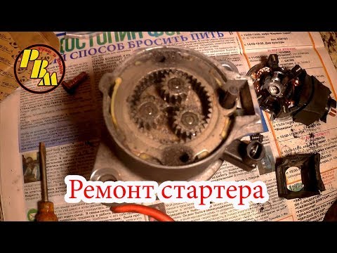 Ремонт Стартера Honda Element