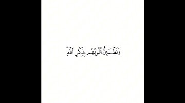 تلاوةمن سورة الرعد/للقارئ خالد العدواني- رحمه الله/كرومات شاشة بيضاء#لا_تنسوا_الدعاء_لأهلنا_في_غزة🇵🇸