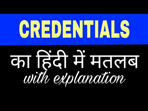 Credentials meaning in hindi || credentials ka matlab kya hota hai || english to hindi word meaning