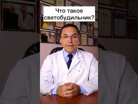 Световой будильник помогает легче просыпаться #shorts