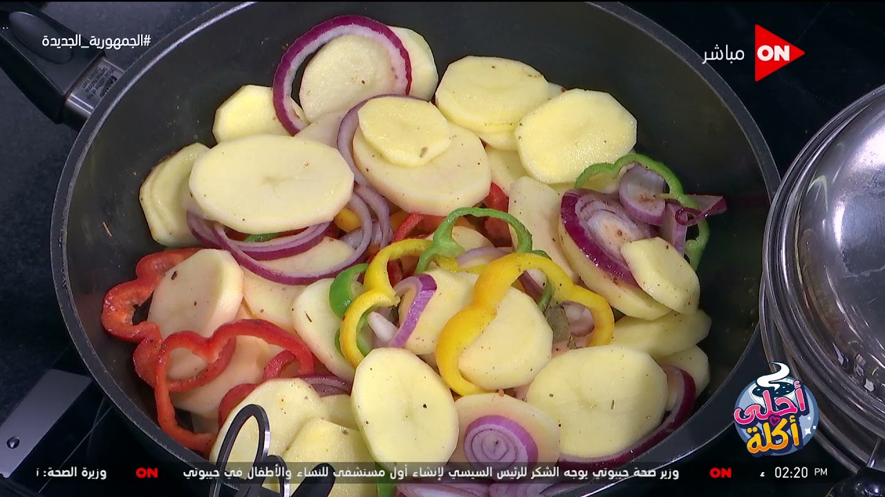 أحلى أكلة - شوف طريقة عمل 