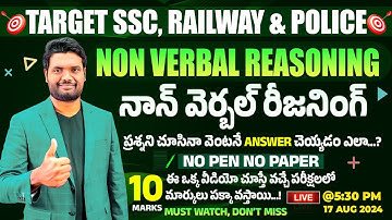 Non Verbal Reasoning All PYQ’S | Concept & 2 Sec Tricks | SSC, RRB NTPC, AP/TS SI PC & Groups