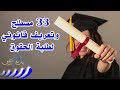 33 مصطلح و تعريف قانوني خاص لطلبة الحقوق 