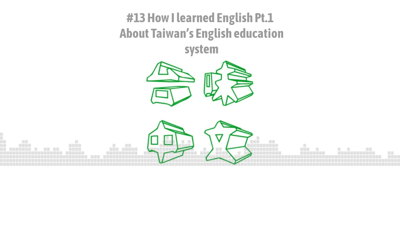 【TaiWay語言】#13 我怎麼學英文的（上） How I learned English Pt.1 | 關於台灣的英文教育制度 About Taiwan’s English education