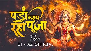 Panda karaye Raho Maa Durga Jas Geet Remix | CG DJ 2025