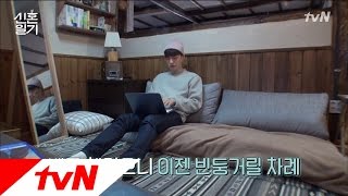 The Lovebirds: Year 1 집돌이 재현, 혼자여도 바쁜 이유는? 170303 EP.5