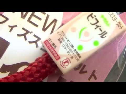 ヤクルト　ビフィール　ストラップ