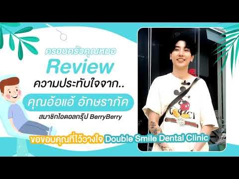 ครอบครัวคุณหมอ EP.19 Review ความประทับใจจาก “คุณอ้อแอ้ อักษราภัค” สมาชิกไอดอลกรุ๊ป BerryBerry - YouTube ครอบครัวคุณหมอ Ep.19 Review ความประทับใจจาก “คุณอ้อแอ้ อักษราภัค” สมาชิกไอดอลกรุ๊ป Berryberry - Youtube