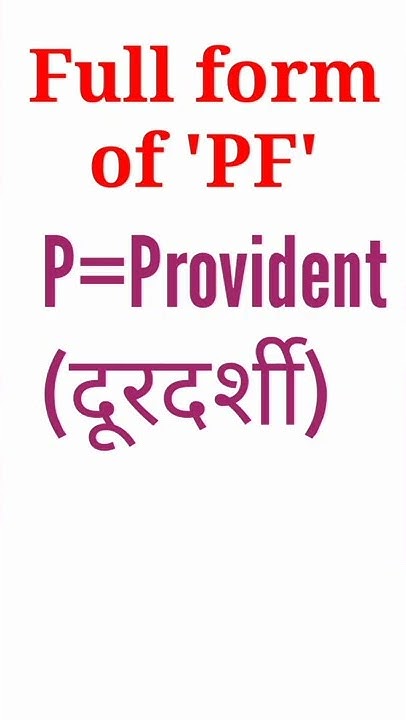 Full form of 'PF'. PF ka full form hindi aur english mein #shorts # ...