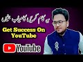 How To Grow Youtube Channel With YouTube Shorts |YouTube Shorts 2021 | YouTube Shorts In Pakistan