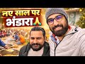 Naye Saal Ki Shuruaat Bhandare Ke Saath 🙏Happy New Year-Bhandara &amp; Blessings #happynewyear #bhandara