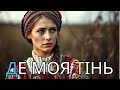 УКРАЇНСЬКА МУЗИКА Де моя тінь ETHNO FOLK From Ukraine УКРАЇНСЬКА МУЗИКА Де моя тінь ETHNO FOLK From Ukraine