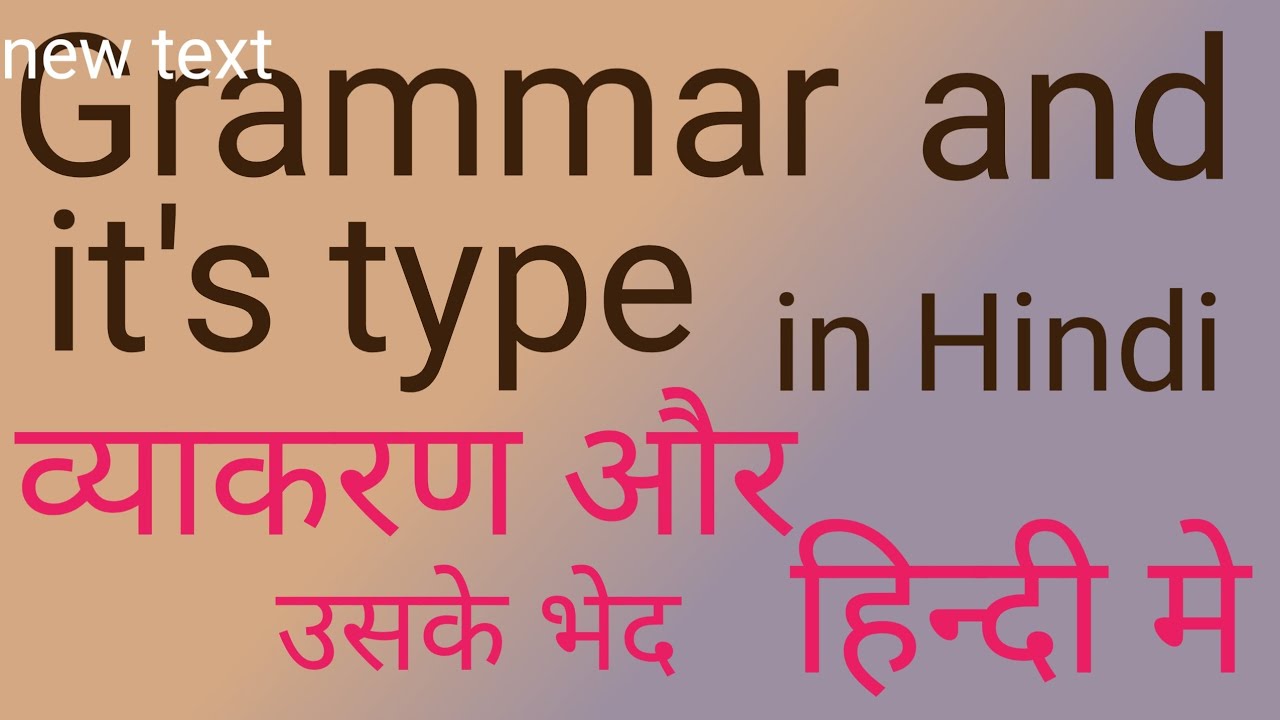 Vyakaran kise khte h Grammar ki definitionType of Grammarvyakaran ke peekar YouTube