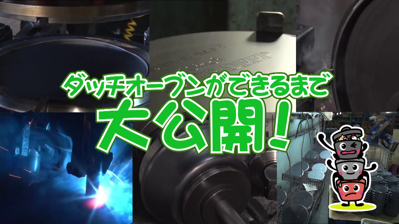 ユニフレーム宣伝部長ダッチ3兄弟の追跡！ユニフレーム