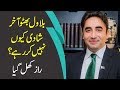 Why Bilawal Bhutto Is Not Getting Married? | Find Public Opinion