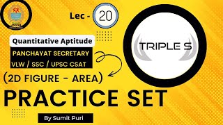 Practice Set - 4 Questions based on 2D Figure- Area || By Sumit Puri ||  VLW SSC Panchayat Secretary
