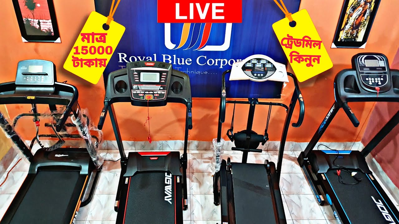 মাত্র 15000 টাকায় তাইওয়ান Treadmill কিনুন Best treadmill price in