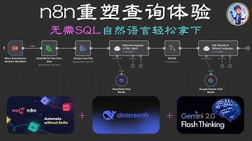 🚀🚀🚀  n8n 重塑查询体验 - 无需SQL, 自然语言轻松拿下