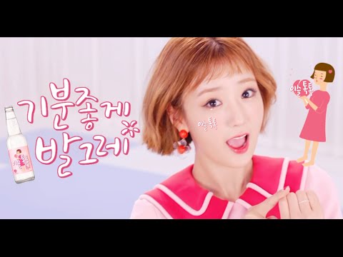 윤보미 이슬톡톡 광고 (싱크로율 99%)