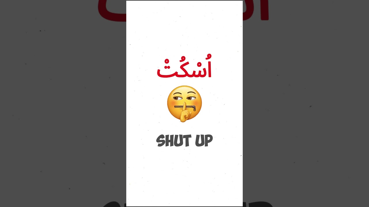 How to Say "Shut Up" in Arabic! 🗣️ #Shorts