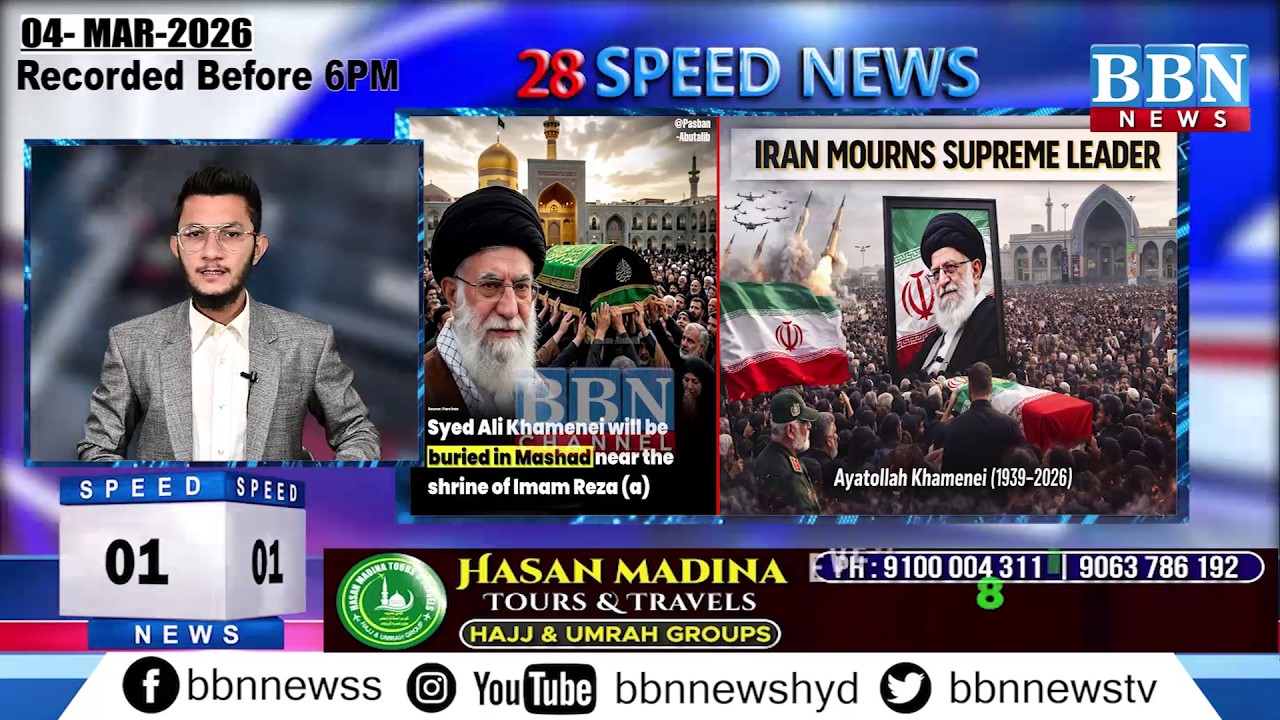 BBN Speed News | 4th March 2026 | 25 Updates in 5 Minutes | BBN NEWS