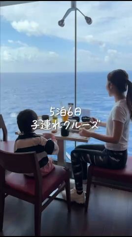 クルーズ船ベリッシマの費用大公開 #shorts