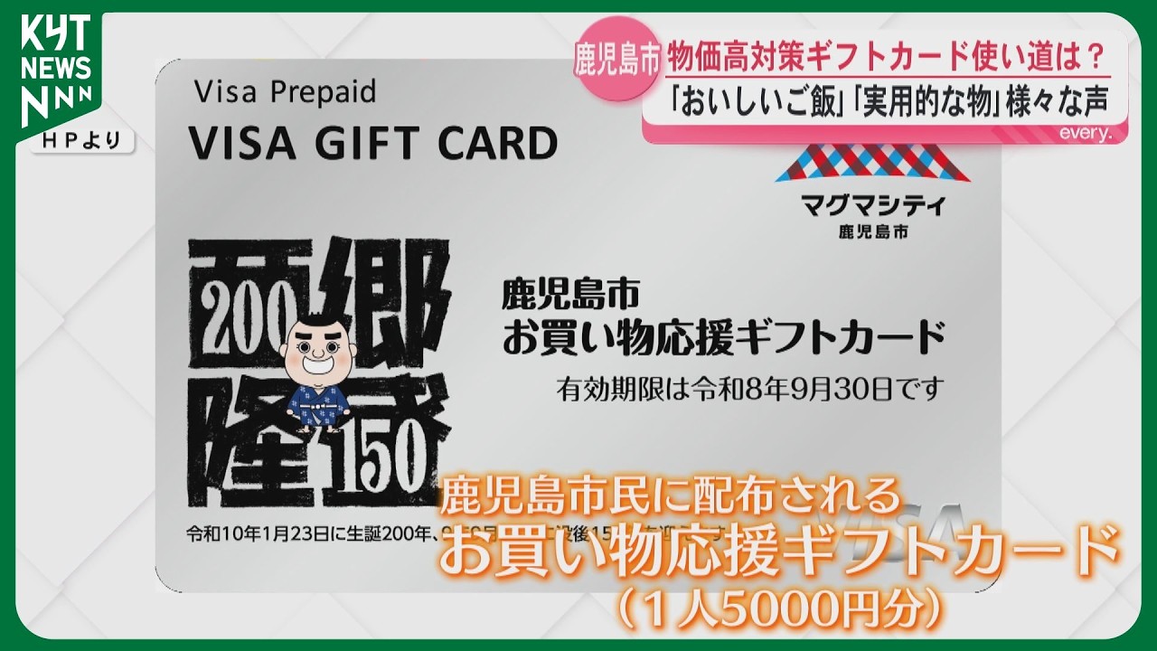 Gift cards to combat rising prices are being distributed; what