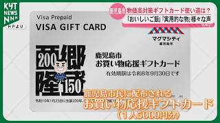 Gift cards to combat rising prices are being distributed; what