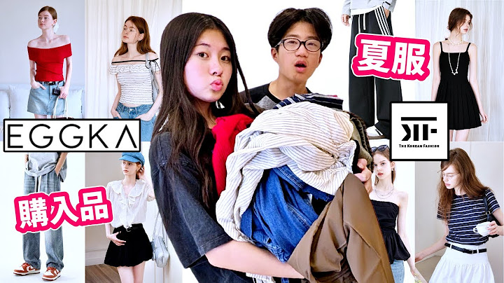 夏のお洋服 どうする❓ 夏の購入品紹介🥳 Eggka & The Korean Fashion