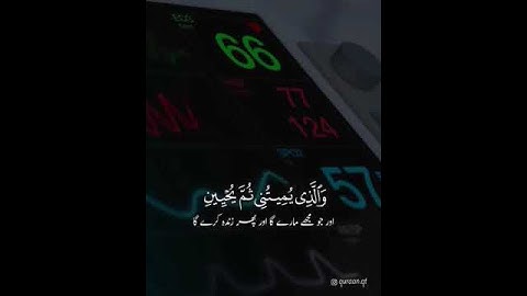 (ٱلَّذِی خَلَقَنِی فَهُوَ یَهۡدِینِ) [سورة الشعراء 78]