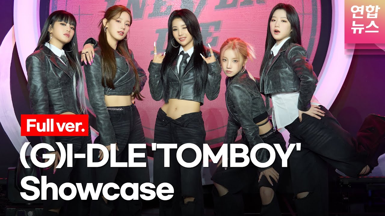 [ENG/Full ver.] (G)I-DLE (여자)아이들 'TOMBOY' (톰보이) Showcase 쇼케이스 풀영상 (미연, 민니, 소연  외)ㅣTongTongCulture